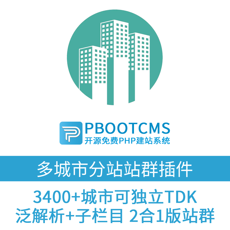 SEO站群策略在电商行业的应用与变革