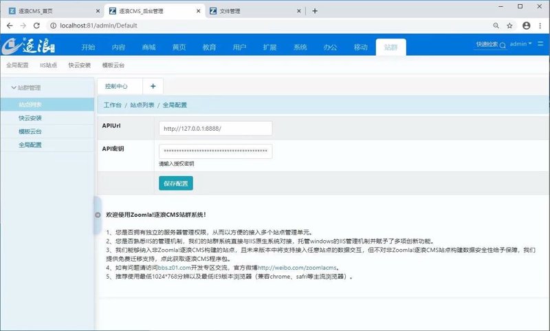 站群程序出售：紧跟电商发展步伐